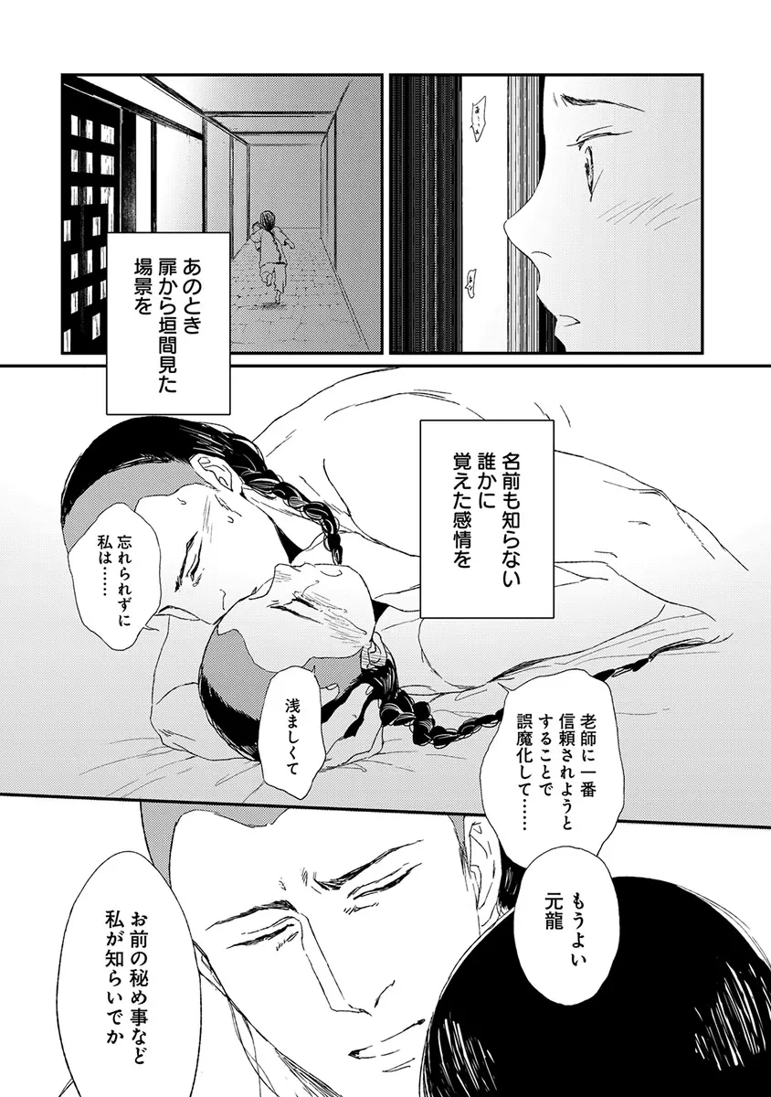 エロとろ ver.SS Page.337