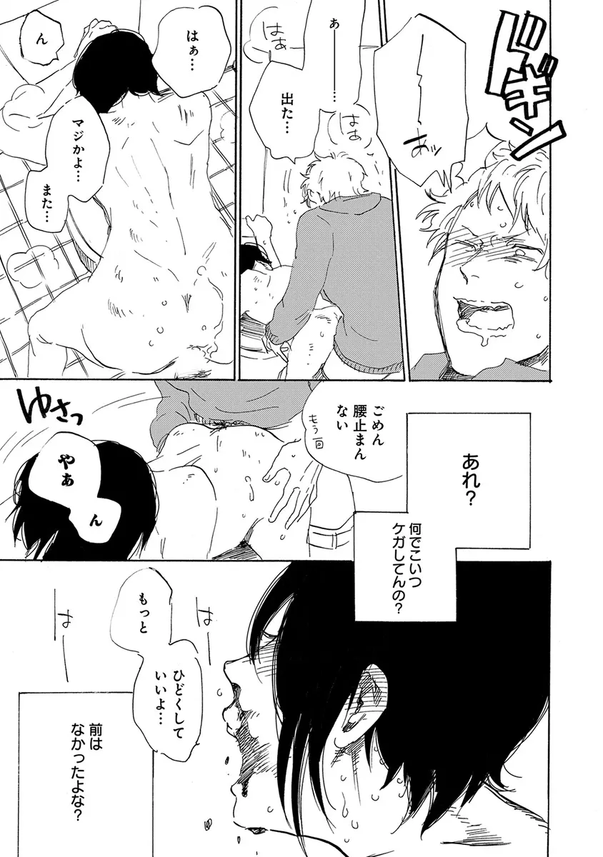 エロとろ ver.SS Page.355