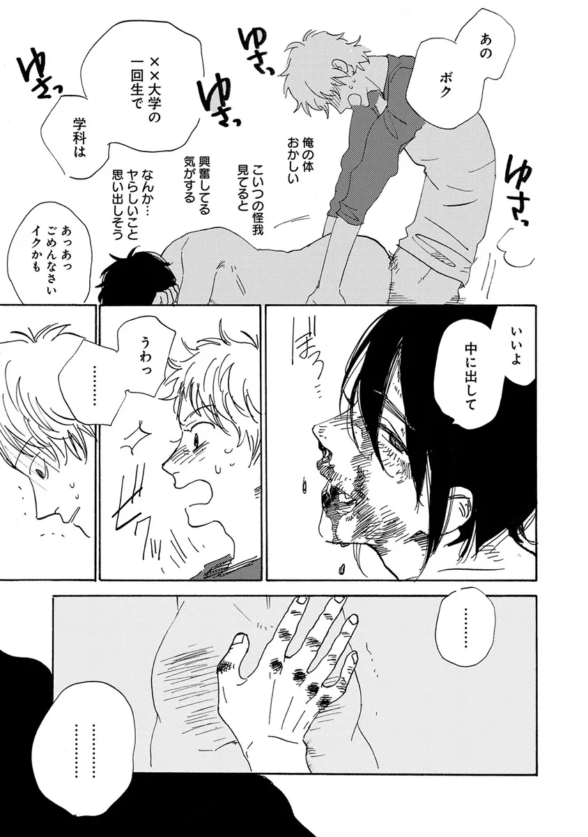 エロとろ ver.SS Page.361