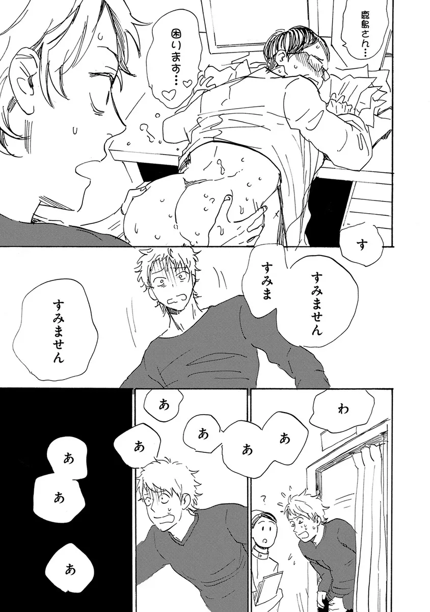 エロとろ ver.SS Page.365