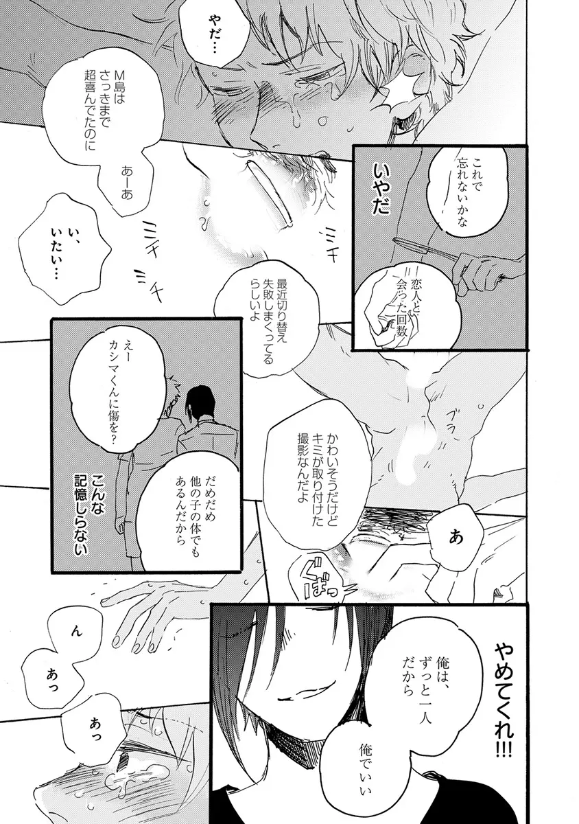 エロとろ ver.SS Page.367