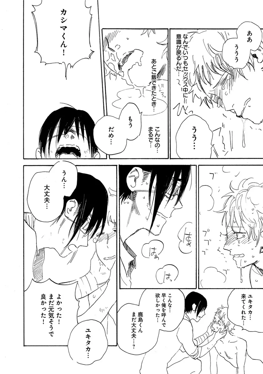 エロとろ ver.SS Page.370