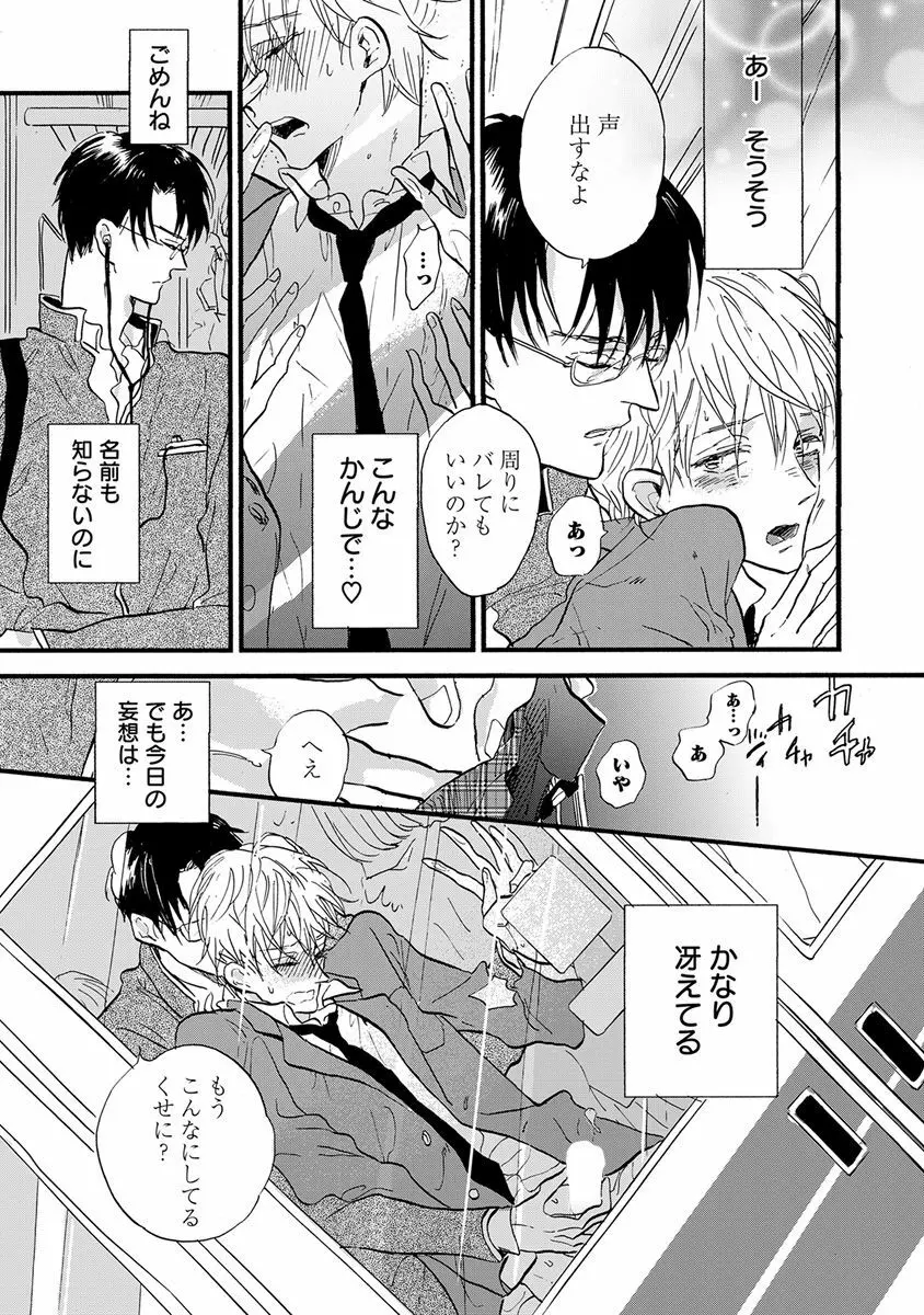 エロとろ ver.SS Page.377