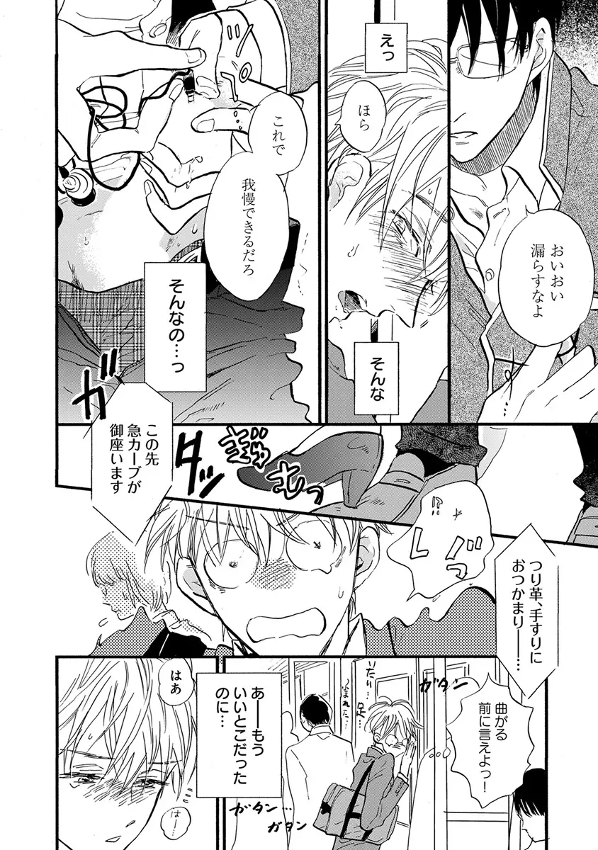 エロとろ ver.SS Page.378