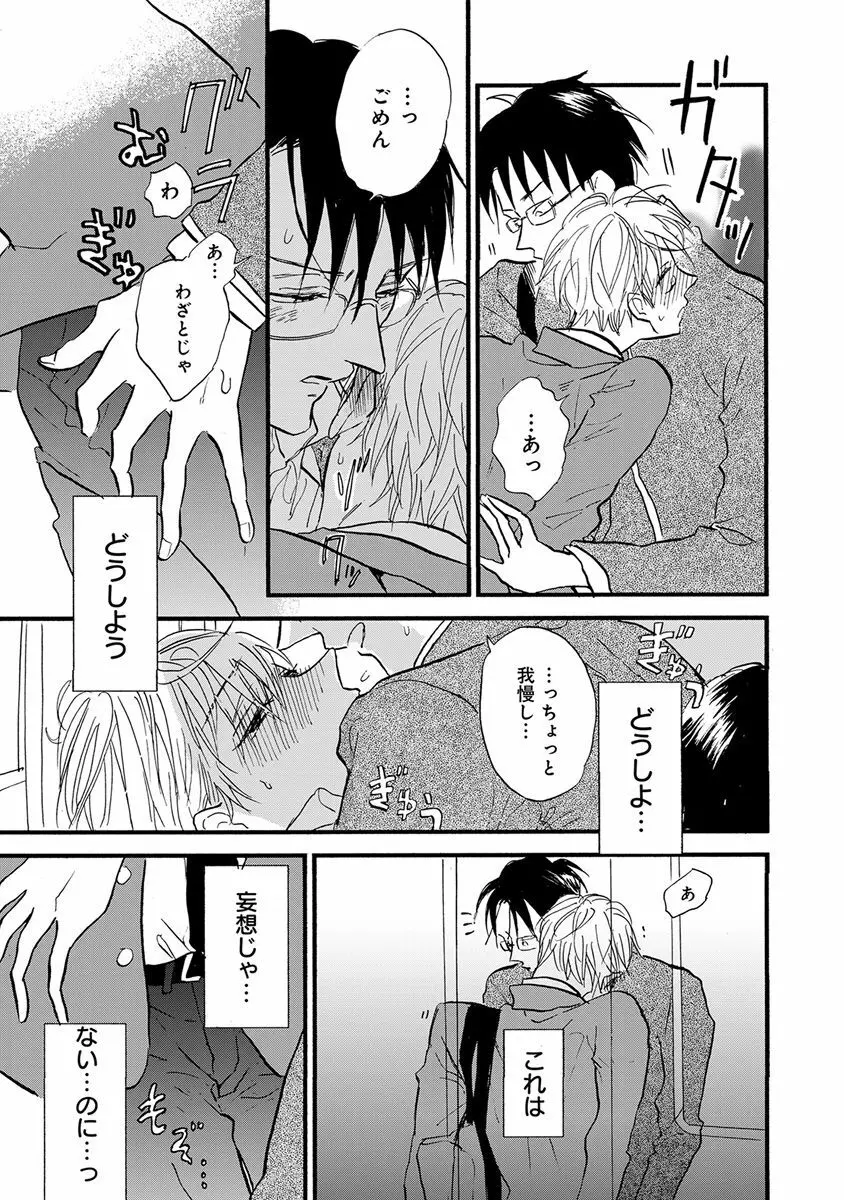 エロとろ ver.SS Page.381