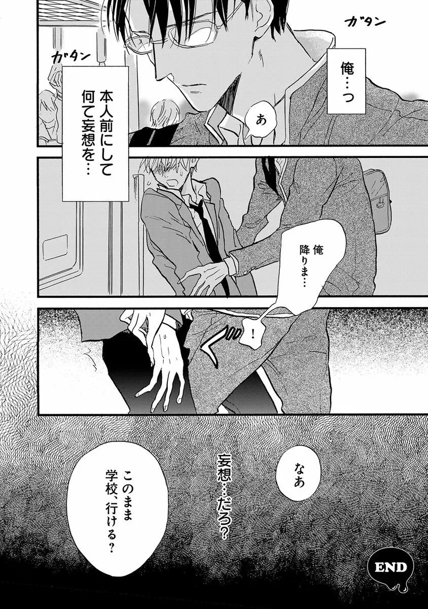 エロとろ ver.SS Page.386