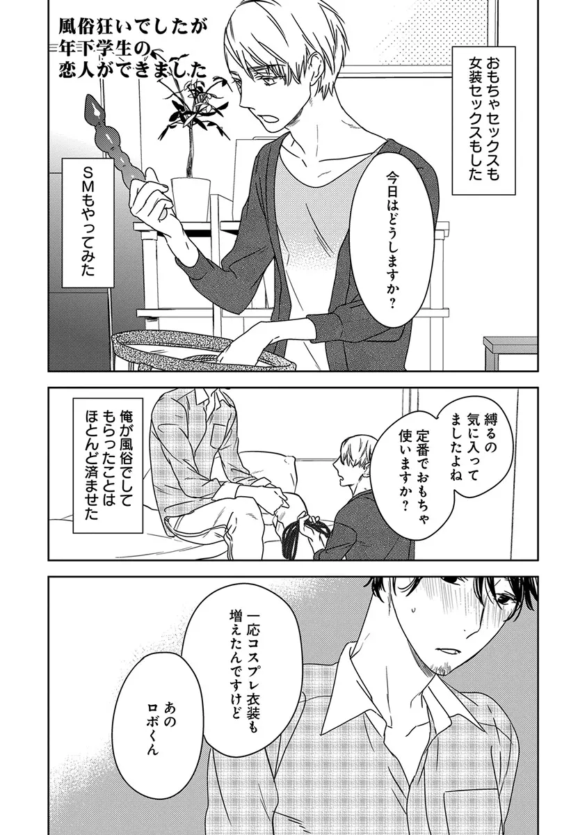 エロとろ ver.SS Page.387