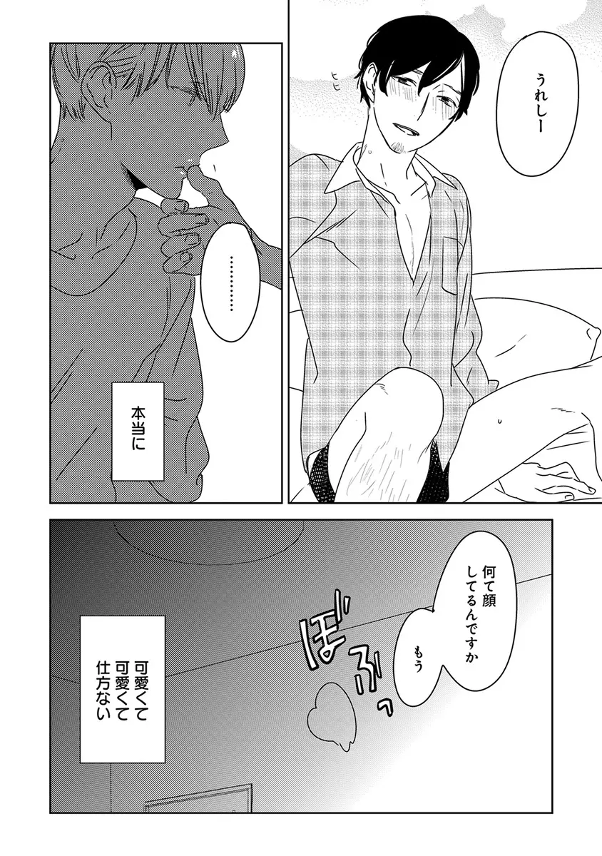 エロとろ ver.SS Page.394