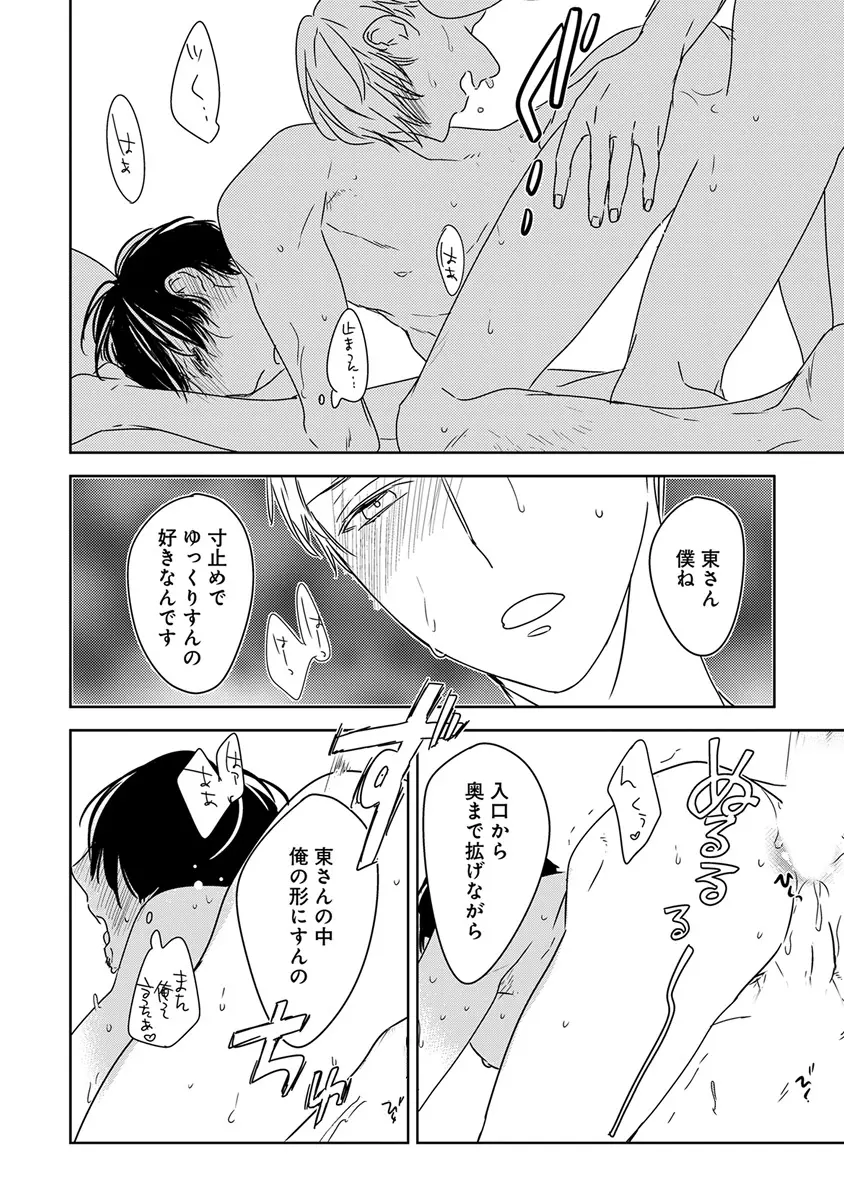 エロとろ ver.SS Page.398