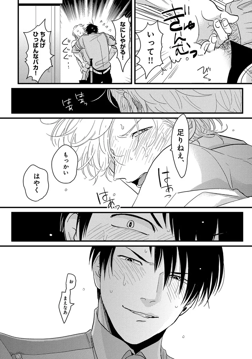 エロとろ ver.SS Page.40