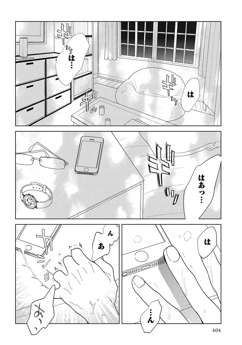 エロとろ ver.SS Page.406