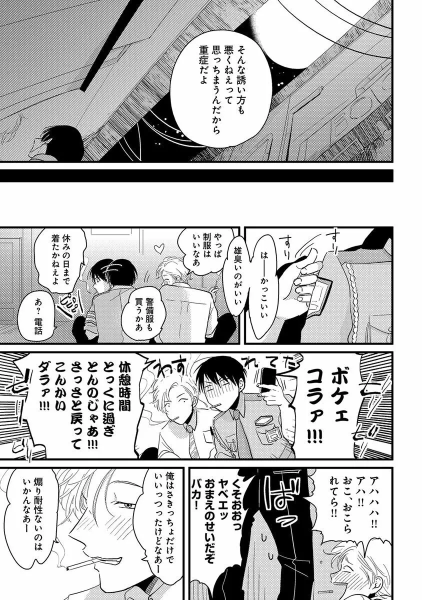 エロとろ ver.SS Page.41