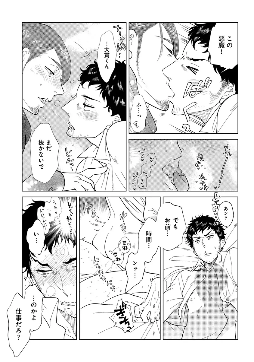 エロとろ ver.SS Page.413