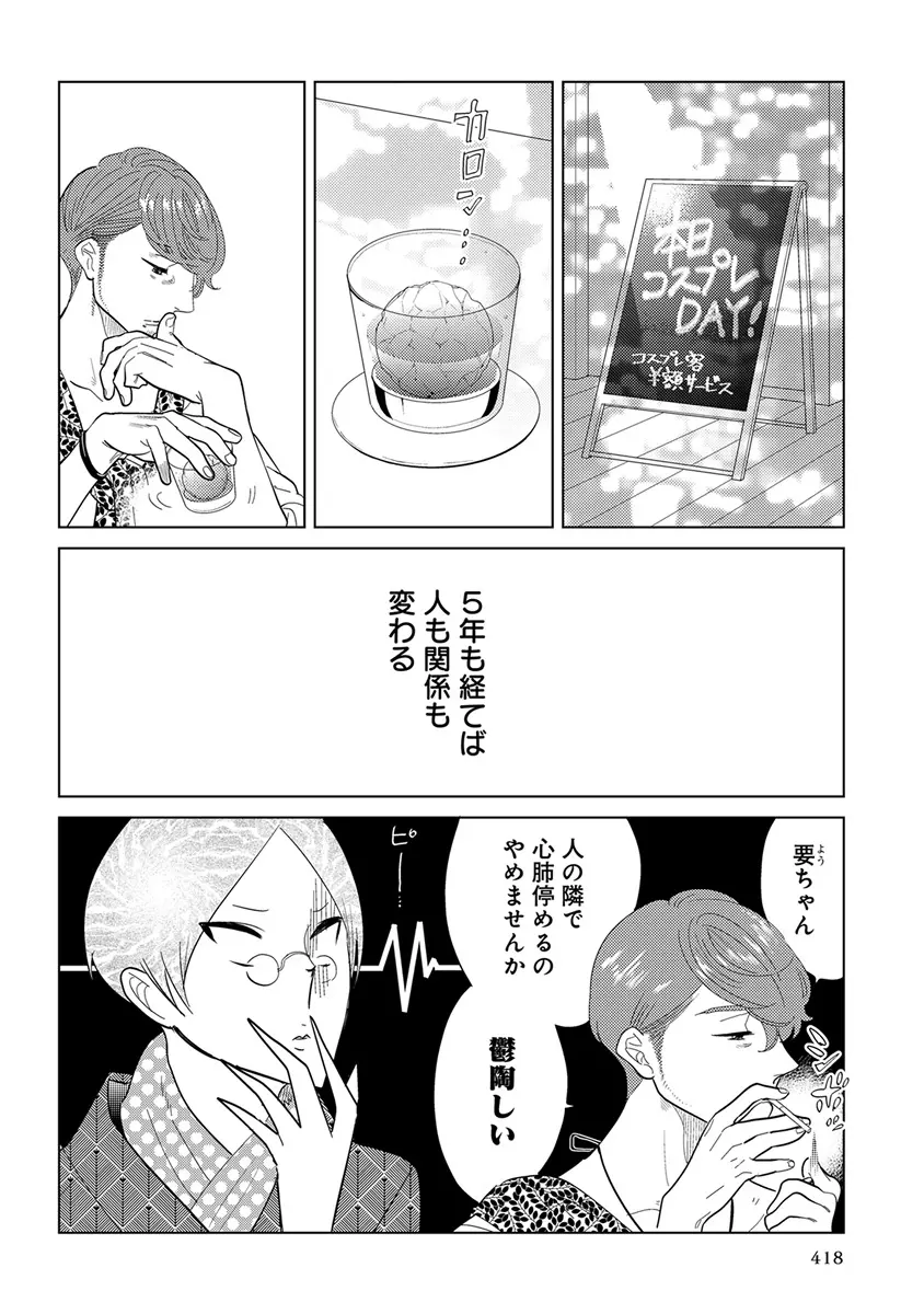 エロとろ ver.SS Page.420