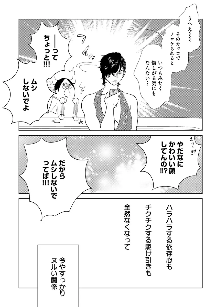 エロとろ ver.SS Page.427