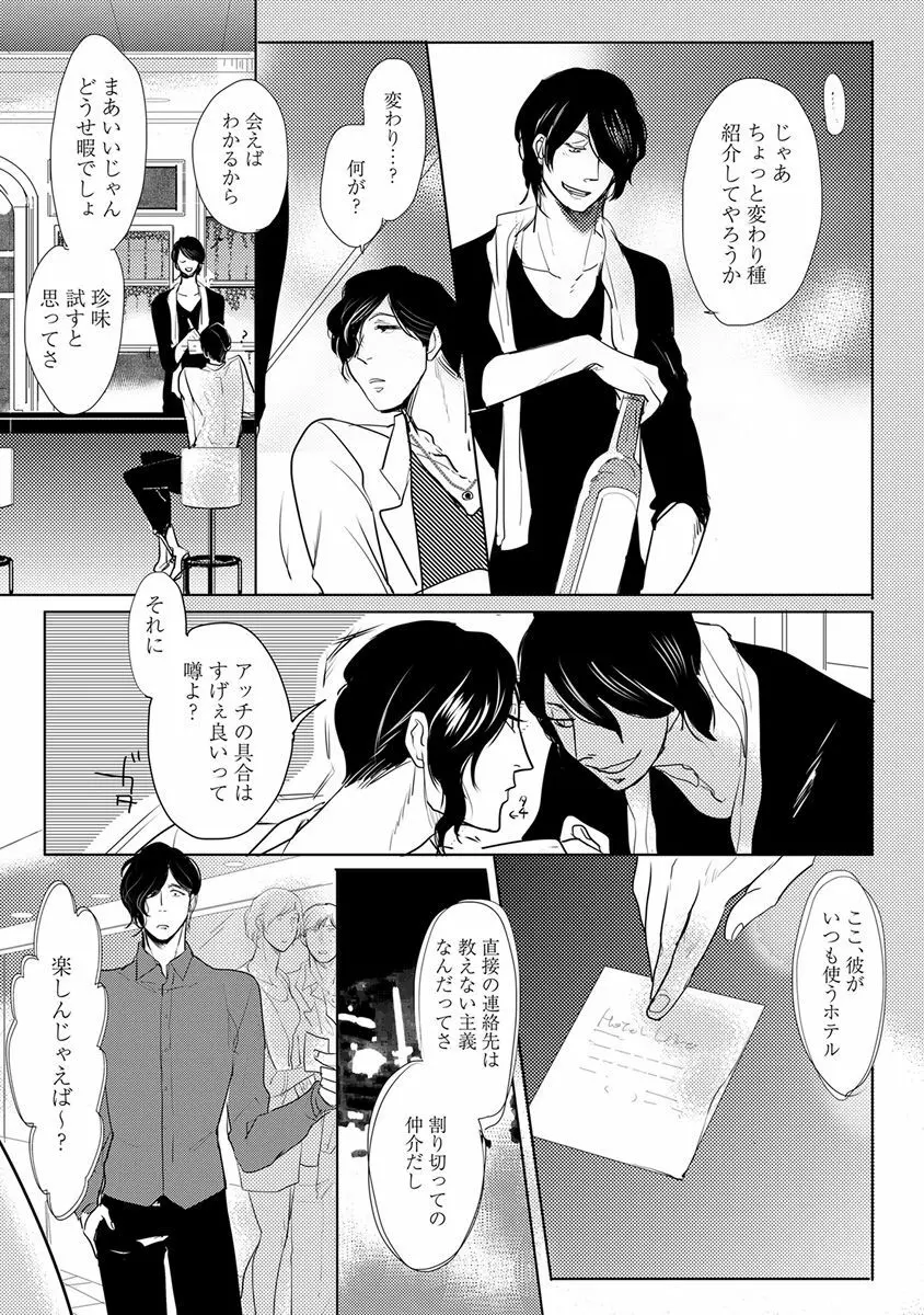 エロとろ ver.SS Page.47