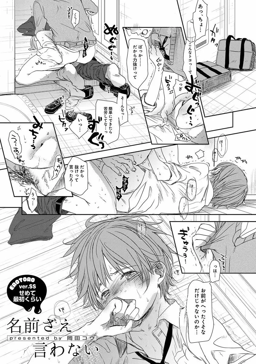 エロとろ ver.SS Page.5