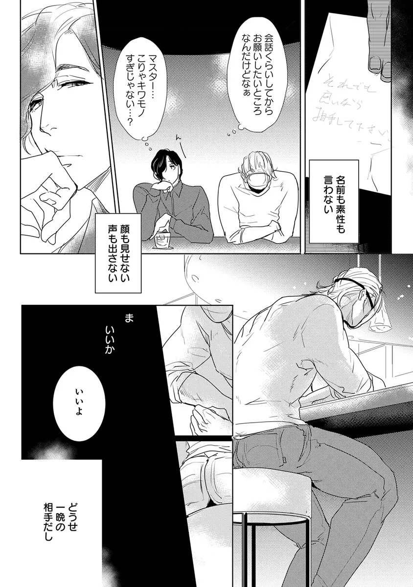 エロとろ ver.SS Page.50