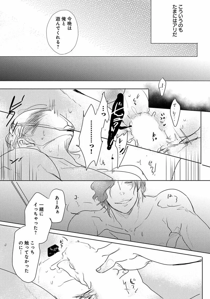 エロとろ ver.SS Page.51