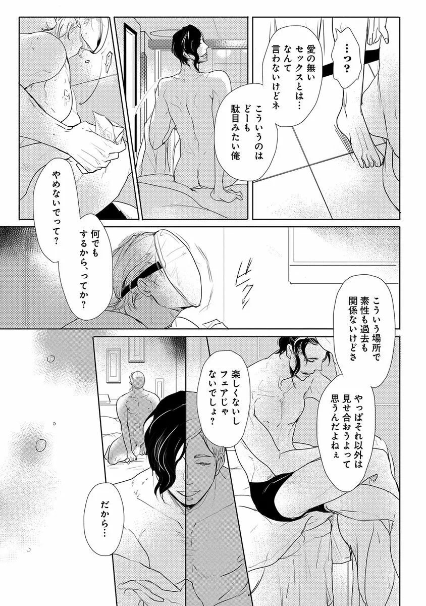 エロとろ ver.SS Page.55