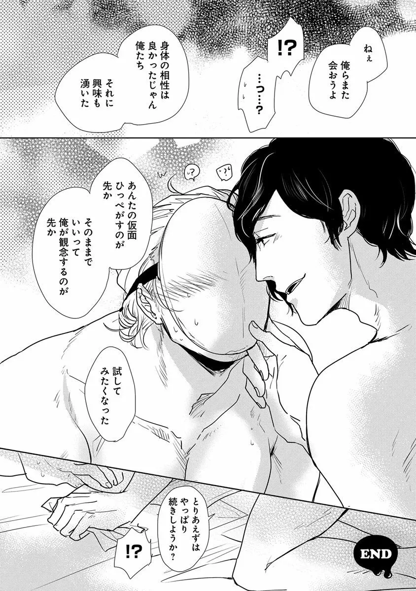 エロとろ ver.SS Page.60