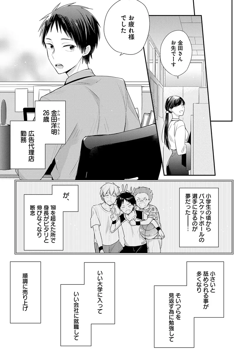 エロとろ ver.SS Page.63