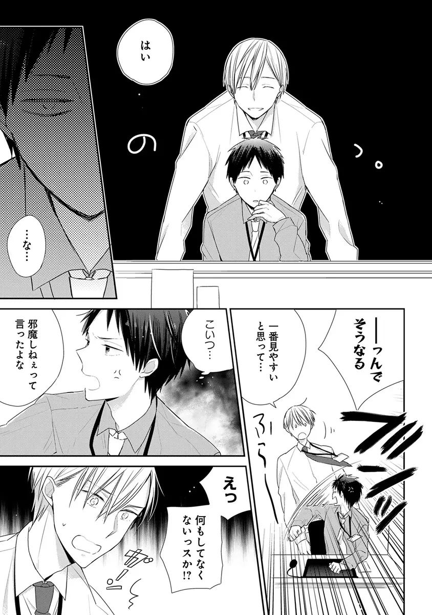 エロとろ ver.SS Page.65