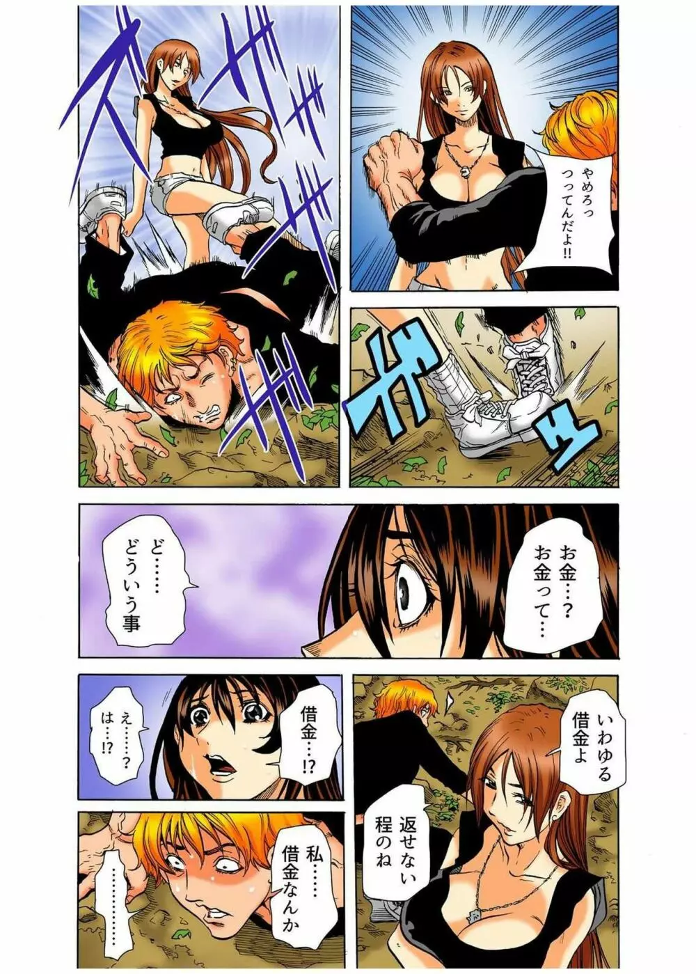リアル鬼畜ごっこ-一週間この島で鬼から逃げ切れ 6 Page.4