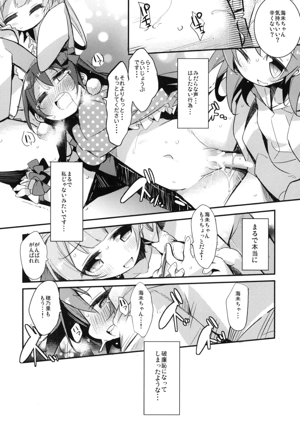 UMIMIMIX Page.20