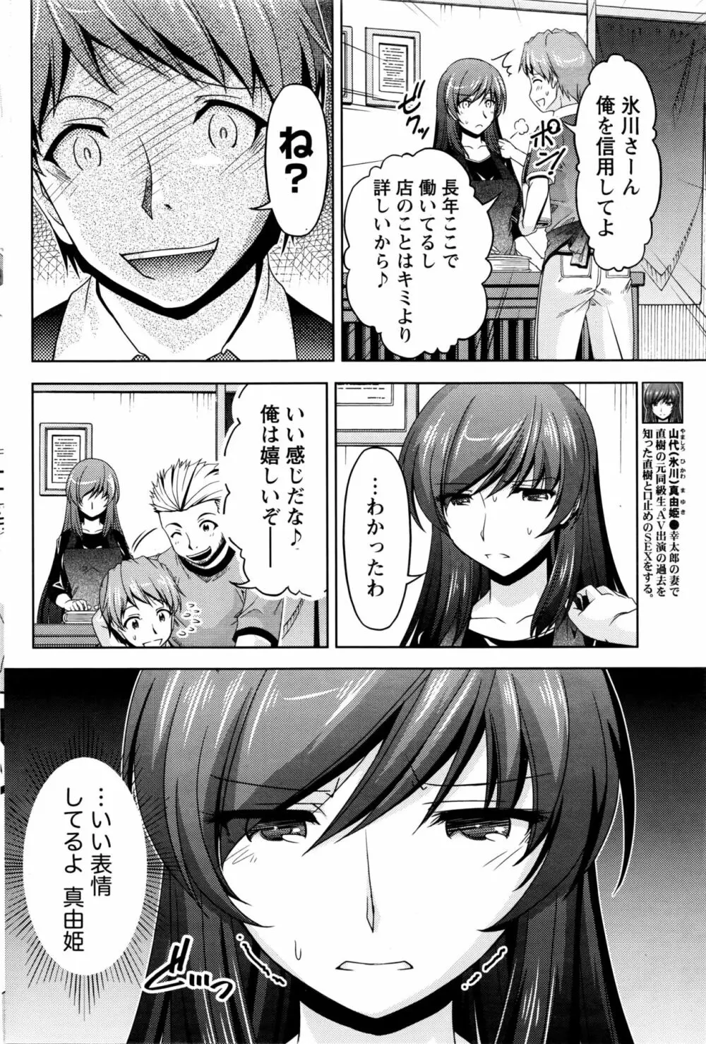 クチ・ドメ+After Story Page.100