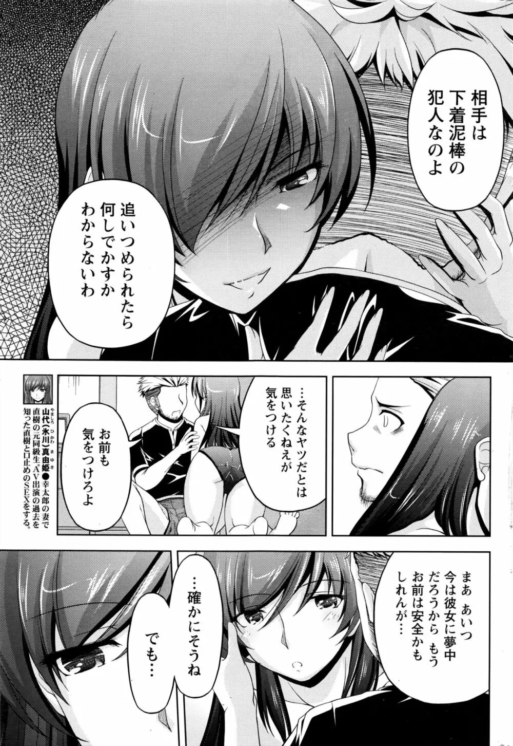 クチ・ドメ+After Story Page.151