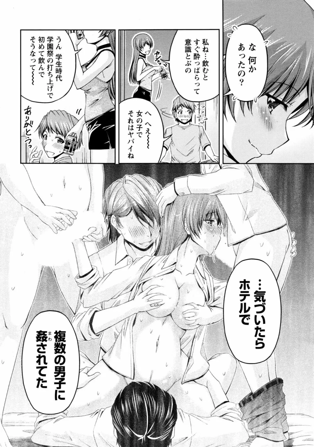 クチ・ドメ+After Story Page.194