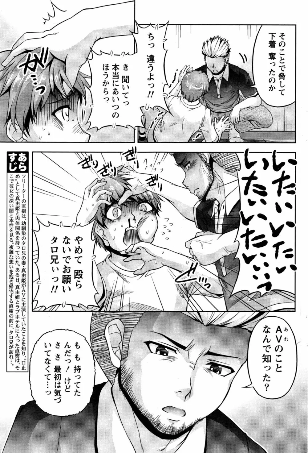 クチ・ドメ+After Story Page.235