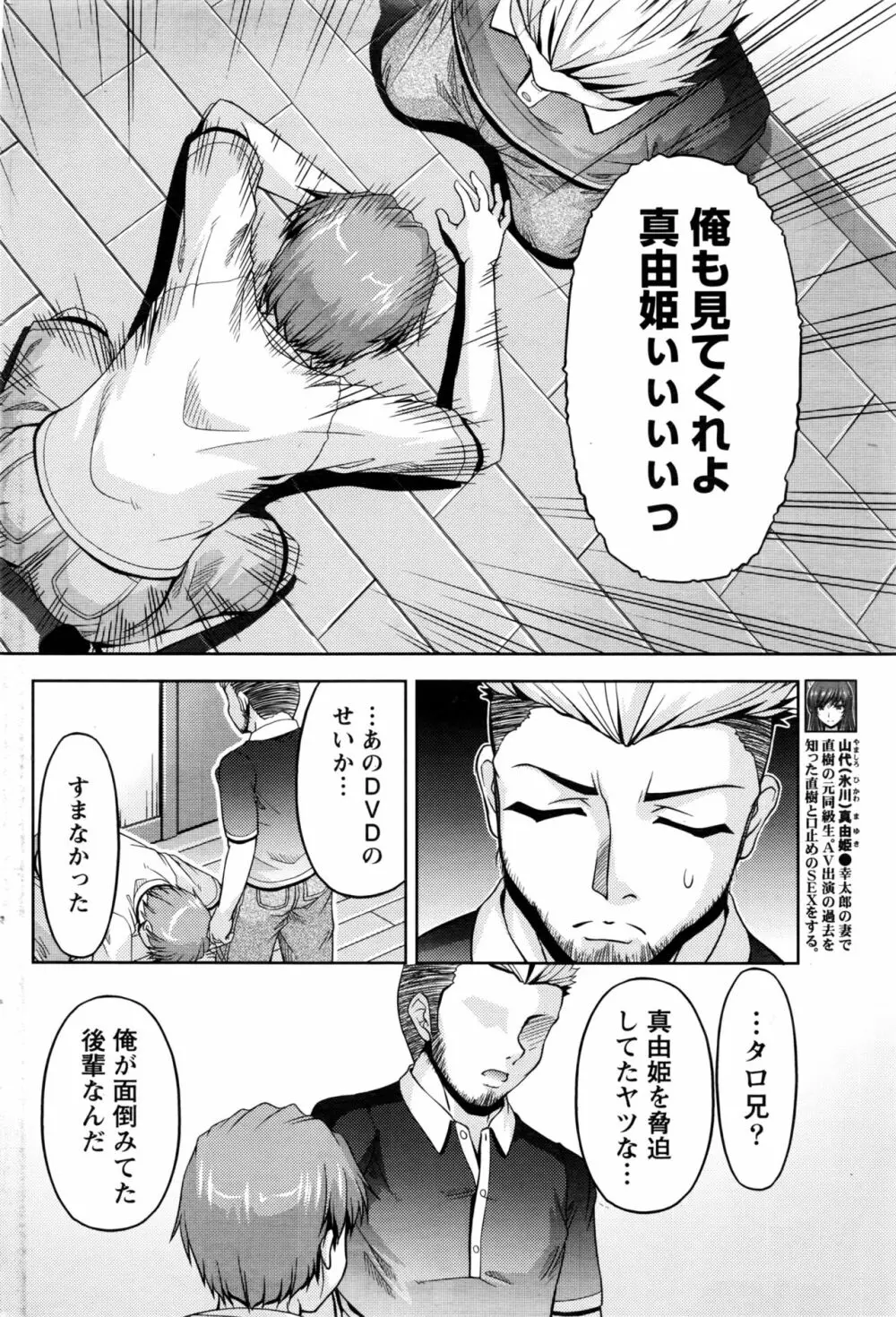 クチ・ドメ+After Story Page.240