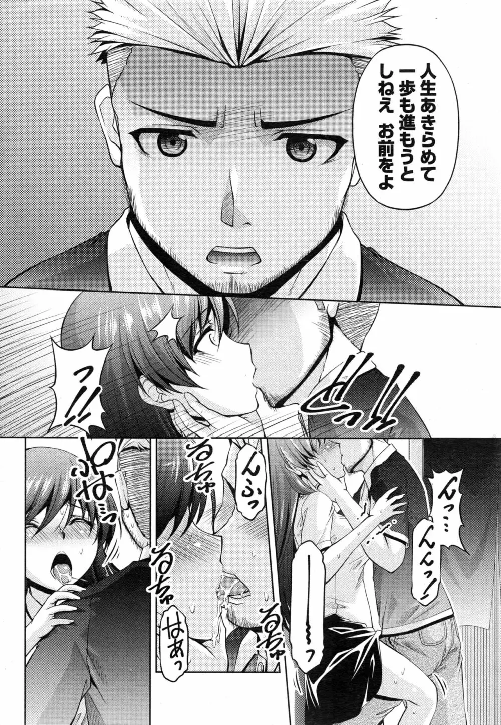 クチ・ドメ+After Story Page.280