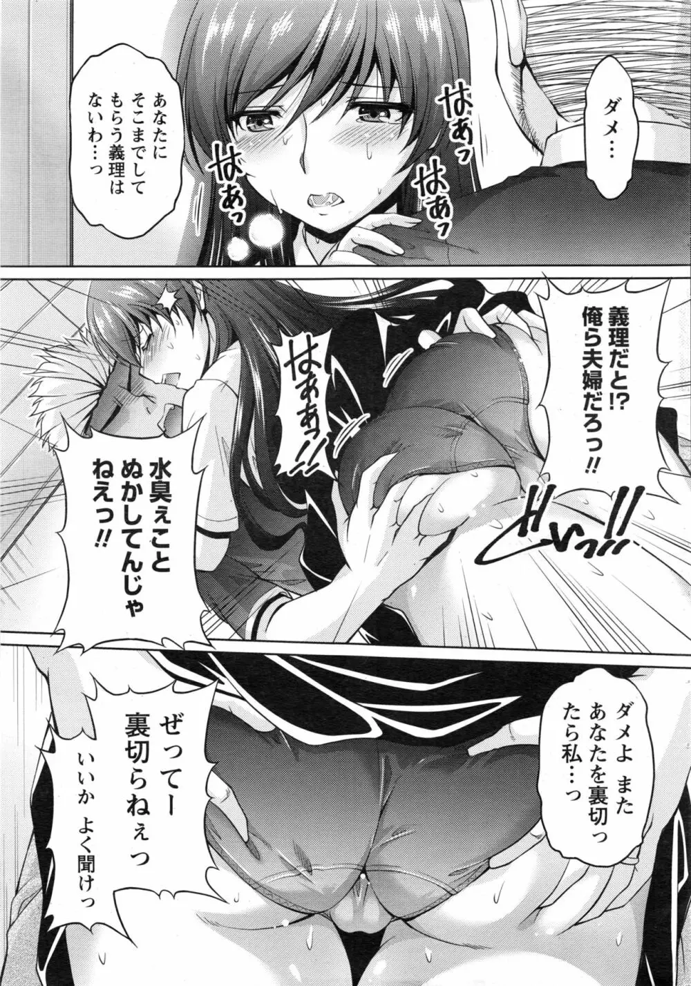 クチ・ドメ+After Story Page.281