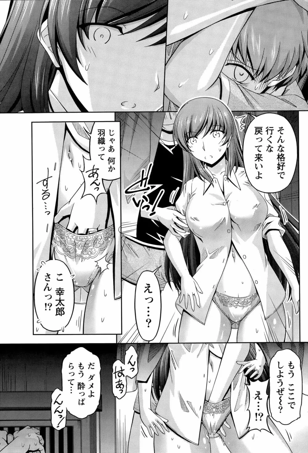 クチ・ドメ+After Story Page.35