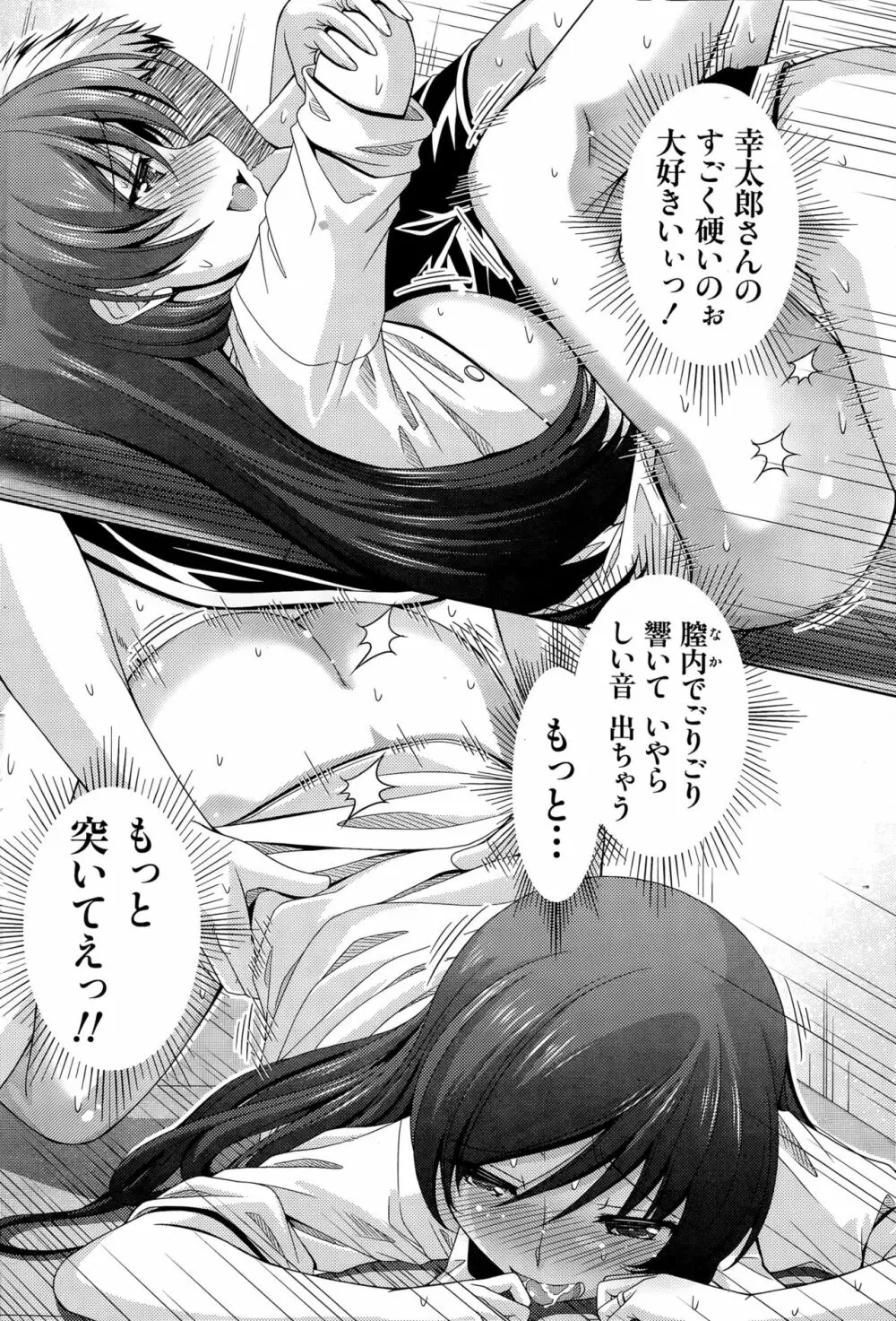 クチ・ドメ+After Story Page.40