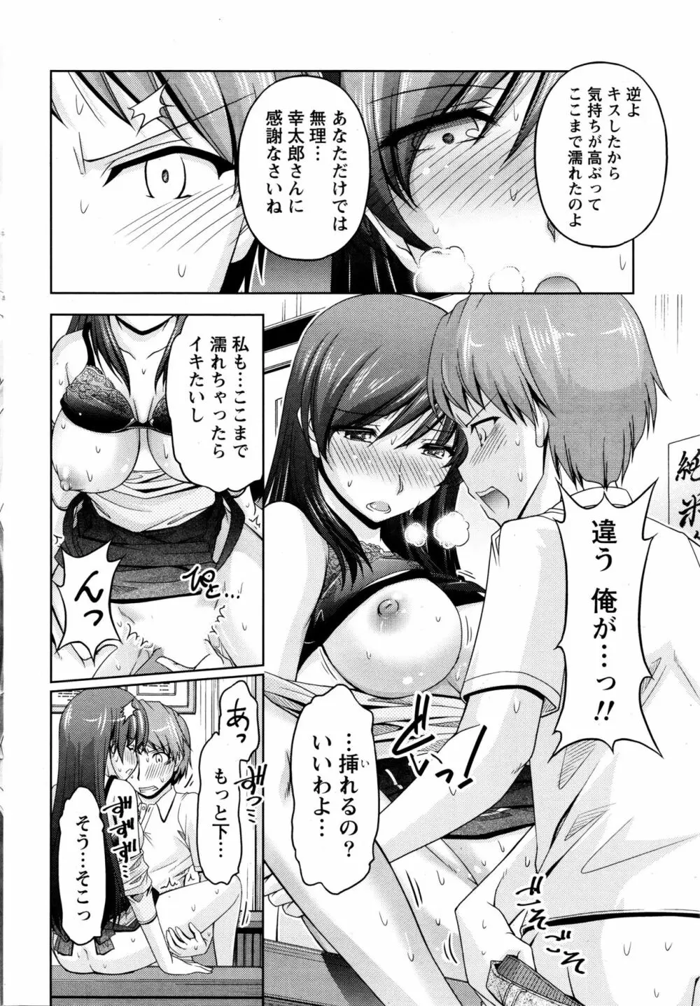 クチ・ドメ+After Story Page.62