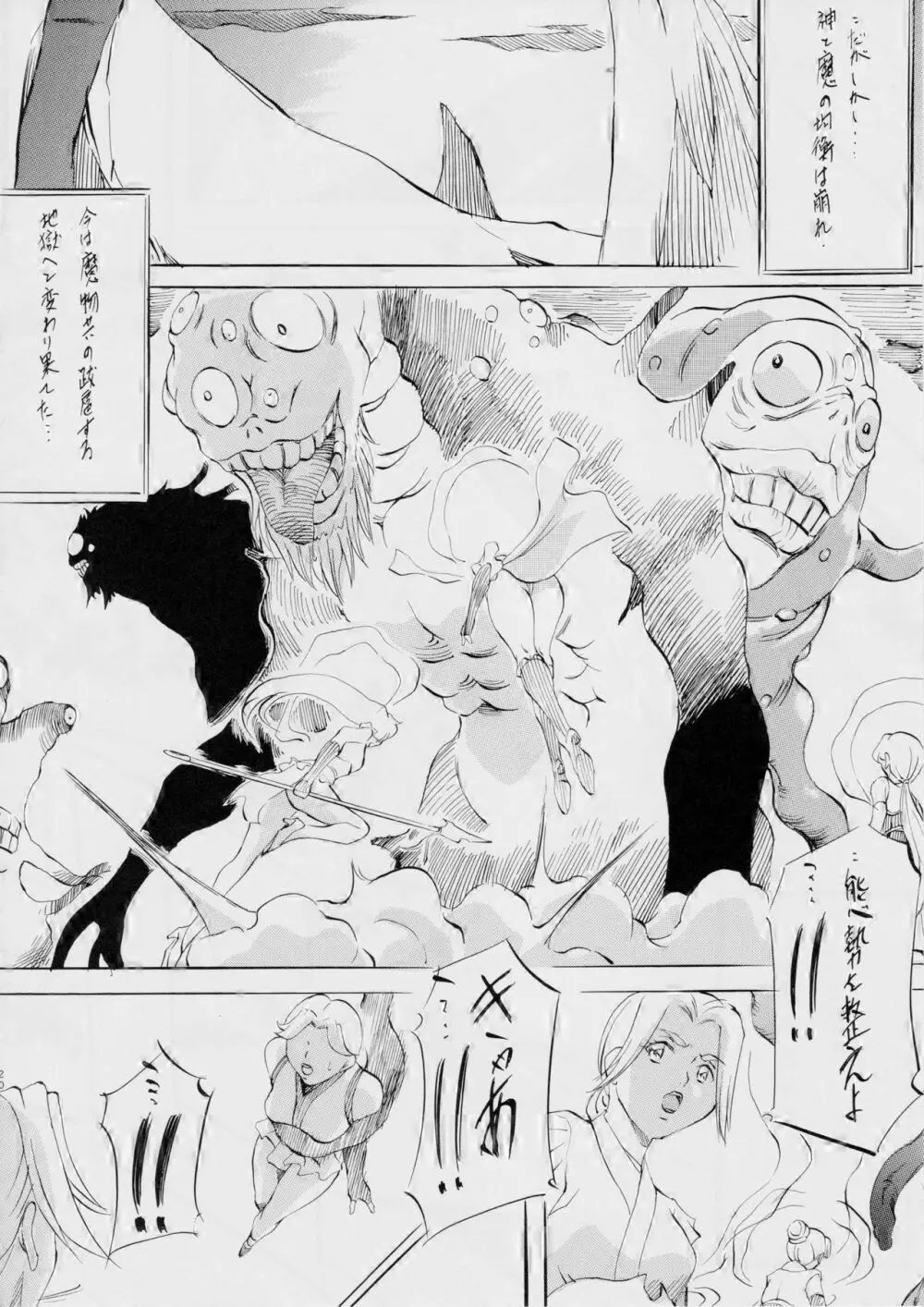 AI&MAI VI Page.20