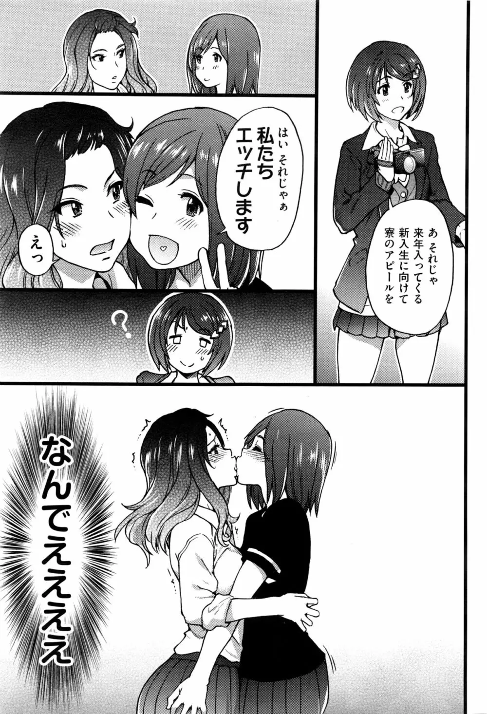 僕の勃起ペニスを録画していきなよ Page.34