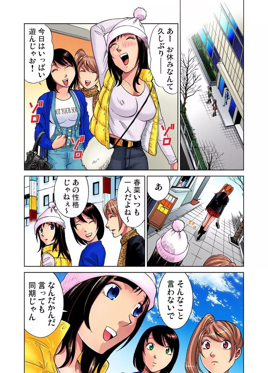 アイドル牧場 1-12 Page.116