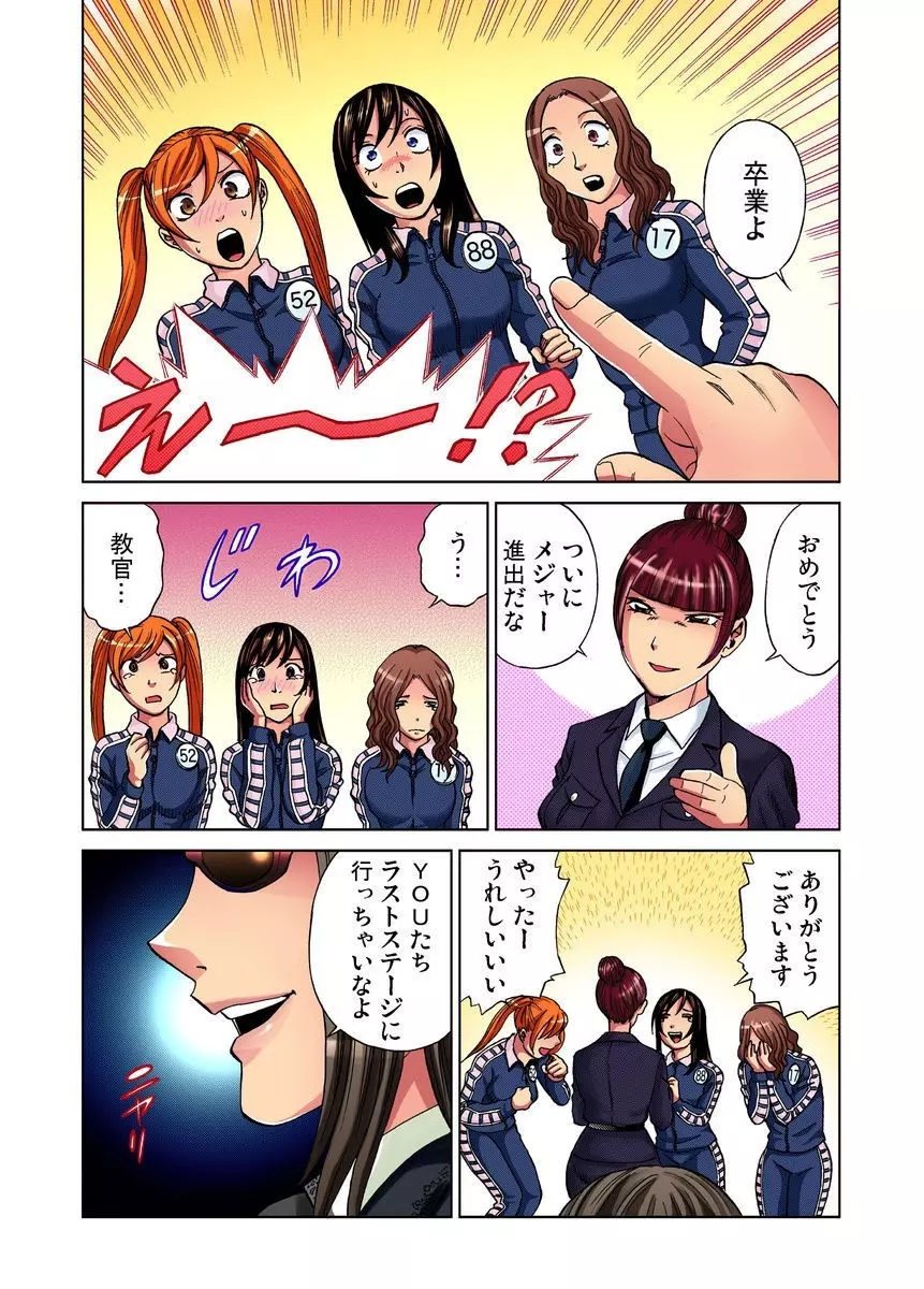 アイドル牧場 1-12 Page.214