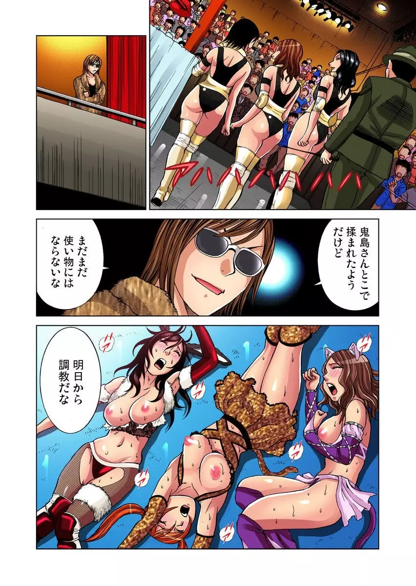 アイドル牧場 1-12 Page.258