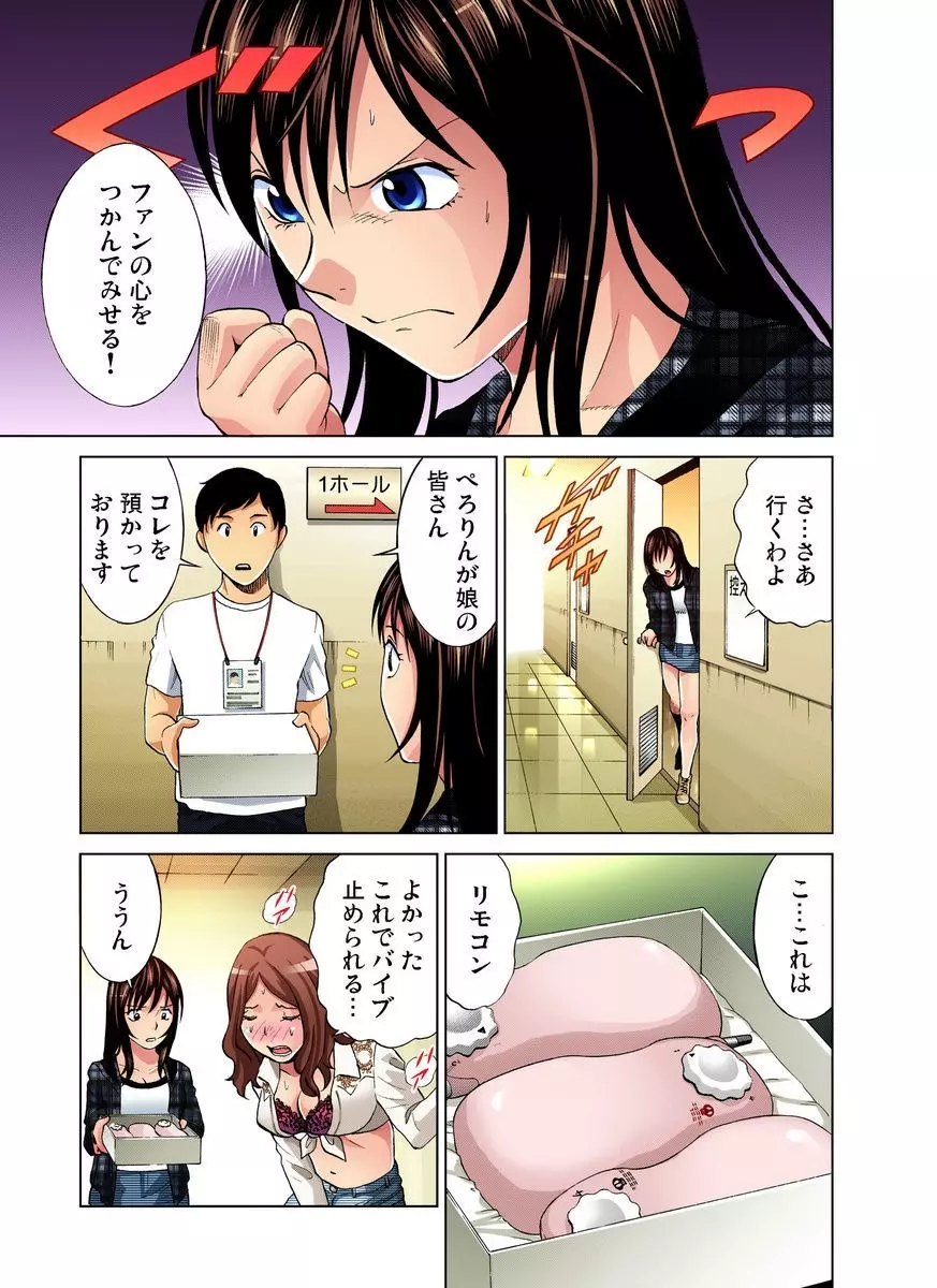 アイドル牧場 1-12 Page.287