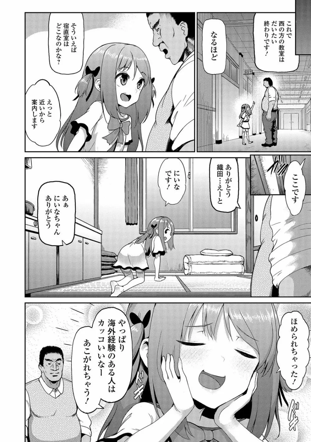 デジタルぷにぺどッ! Vol.03 Page.69