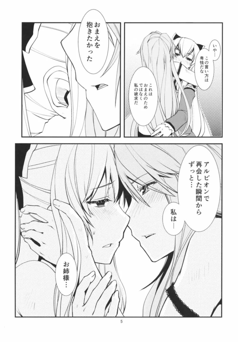 出口なし Page.6