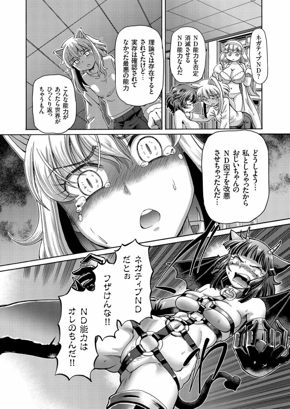 COMIC クリベロン 2016年10月号 Vol.48 Page.57