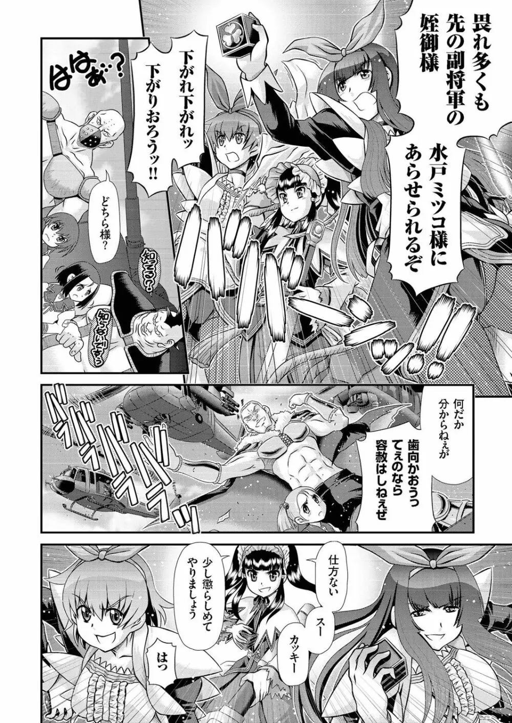 COMIC クリベロン 2016年10月号 Vol.48 Page.93