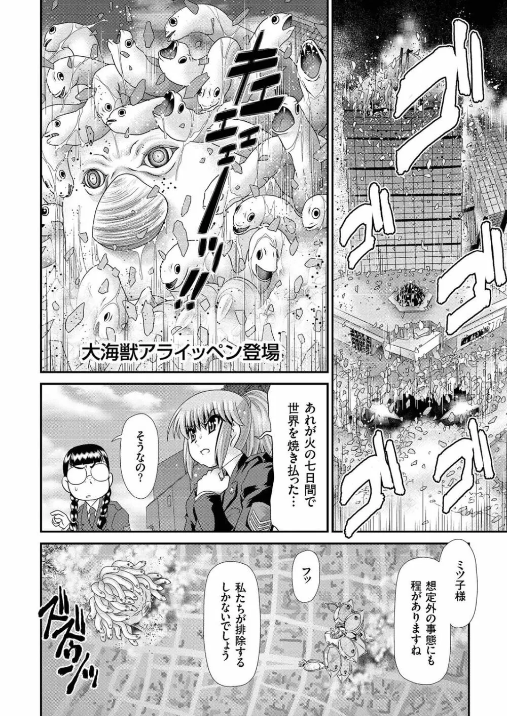 COMIC クリベロン 2016年10月号 Vol.48 Page.99